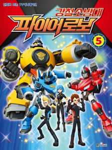 Steel+Fire+Brigade+Fire+Robo