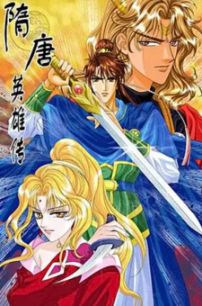 Sui+Tang+Heroes