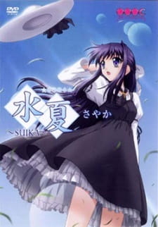 Suika%3A+Manatsu+no+Okurimono