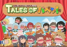 Tales+of+Puppet