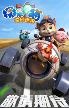 Tan+Tan+Mao%3A+Qimiao+Shijie