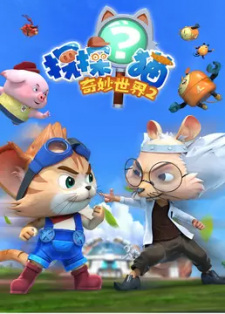 Tan+Tan+Mao%3A+Qimiao+Shijie+2nd+Season