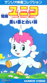 Tanpen+Unico%3A+Kuroi+Kumo+to+Shiroi+Hane