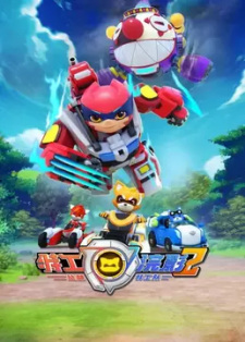 Tegong+Huan+Ying+2%3A+Conglin+Tegong+Dui