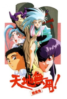 Tenchi+Muyou%21+Ryououki