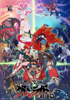 Tengen+Toppa+Gurren+Lagann+Movie+1%3A+Gurren-hen