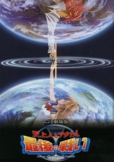 Tenjoubito+to+Akutobito+Saigo+no+Tatakai