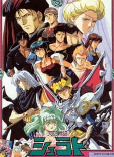 Tenkuu+Senki+Shurato+Recaps