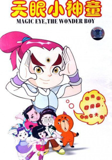 Tianyan+Xiao+Shentong