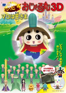 Tobidasu+Ojarumaru+3D%3A+Maro+wa+Ou-sama
