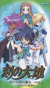 Toki+no+Daichi%3A+Hana+no+Oukoku+no+Majo