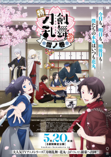 Toku%3A+Touken+Ranbu+-+Hanamaru+-+Setsugetsuka