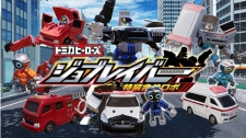 Tomica+Heroes+Jobraver%3A+Tokusou+Gattai+Robo