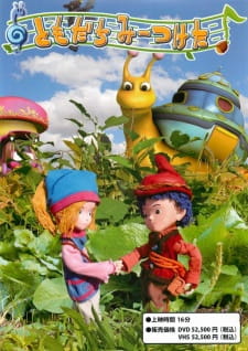 Tomodachi+Miitsuketa