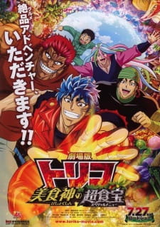Toriko+Movie%3A+Bishokushin+no+Special+Menu