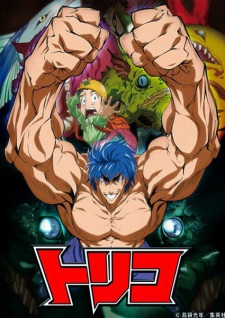 Toriko%3A+Jump+Super+Anime+Tour+2009+Special