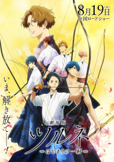 Tsurune+Movie%3A+Hajimari+no+Issha