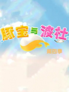 Tun+Bao+Yu+Bo+Du+4th+Season