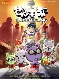 Tuzi+Bang%3A+Jixie+Shi+Lianmeng