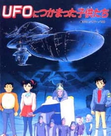 UFO Nitsukamatta Kodomo-tachi