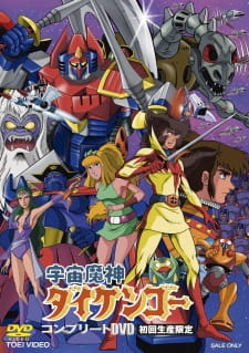 Uchuu+Majin+Daikengou