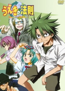 Ueki+no+Housoku
