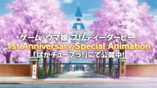 Uma+Musume%3A+Pretty+Derby+-+1st+Anniversary+Special+Animation