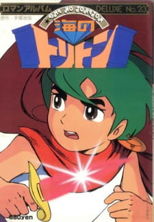 Umi+no+Triton+%281979%29