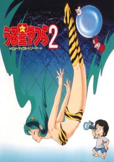 Urusei+Yatsura+2%3A+Beautiful+Dreamer