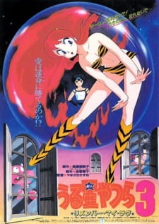 Urusei+Yatsura+Movie+3%3A+Remember+My+Love