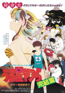 Urusei+Yatsura+Movie+5%3A+Kanketsu-hen