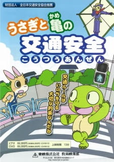 Usagi+to+Kame+no+Koutsuu+Anzen