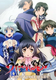 Utawarerumono%3A+Tusukuru-koujo+no+Karei+Naru+Hibi