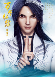 Wan+Jie+Xian+Zong+4th+Season