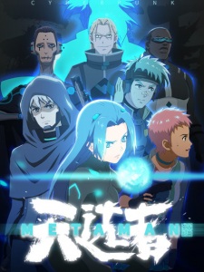 Wang+Gu+Shenhua+Zhi+Tian+Xuanzhe