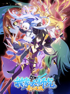 Wo+Jia+Da+Shixiong+Shi+Ge+Fanpai