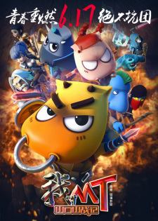 Wo+Jiao+MT%3A+Shankou+Shan+Zhan+Ji