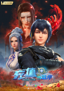 Wo+Kao+Chongzhi+Dang+Wudi