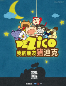 Wo+de+Pengyou+Zhu+Dike