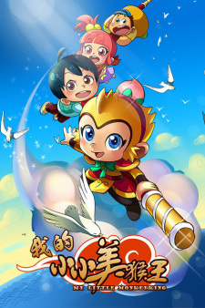 Wo+de+Xiao+Xiao+Mei+Hou+Wang