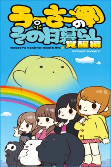 Wooser+no+Sono+Higurashi%3A+Kakusei-hen