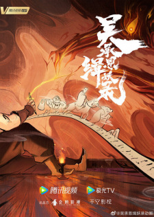 Wu+Chengen+Ji+Yao+Lu