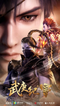 Wu+Geng+Ji+Zhi+San+Jie