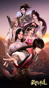 Wu+Ying+Sanqian+Dao