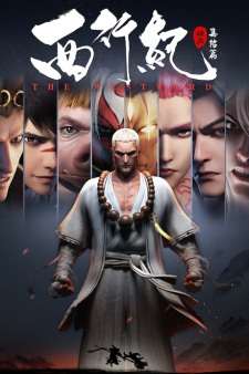 Xi+Xing+Ji%3A+Jijie+Pian