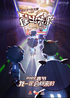 Xi+Yangyang+Yu+Hui+Tailang%3A+Kuang+Chu+Weilai