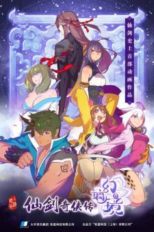 Xian+Jian+Qi+Xia+Zhuan%3A+Huan+Li+Jing