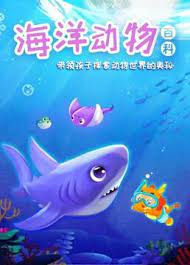 Xiao+Ban+Long+Haiyang+Baike