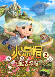 Xiao+Liangmao+2%3A+Mofa+Liangmao