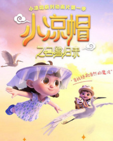 Xiao+Liangmao%3A+Bailu+Guilai